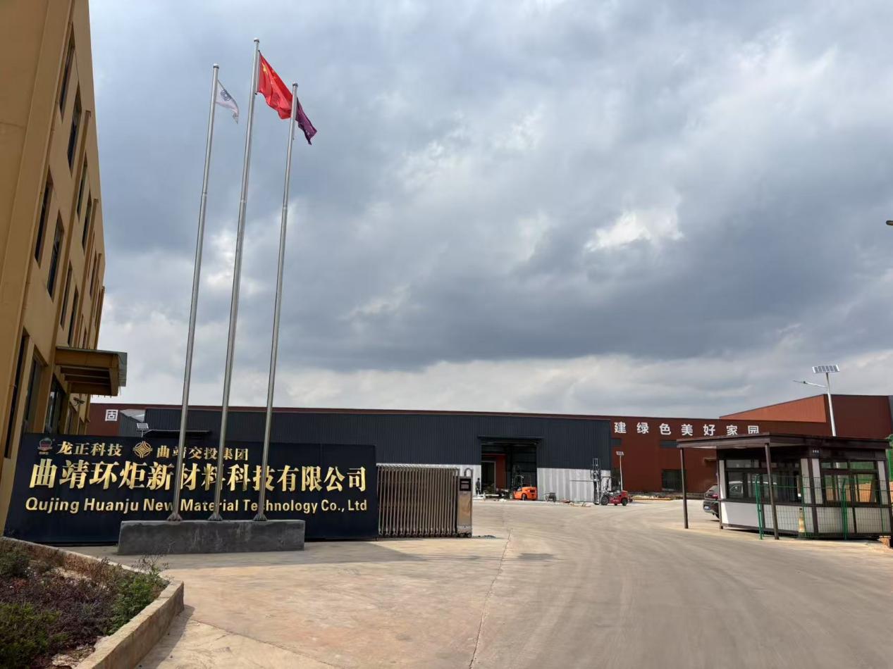 Qujing Huanju factory entrance in Yunnan, China